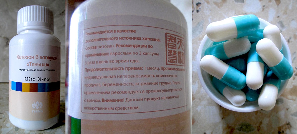Капли хитозан инструкция по применению взрослым. Tiens хитозан Тяньши капсулы. Хитозан Болгария. Хитозан Тяньши 300 мг. Хитозан Тяньши фото.