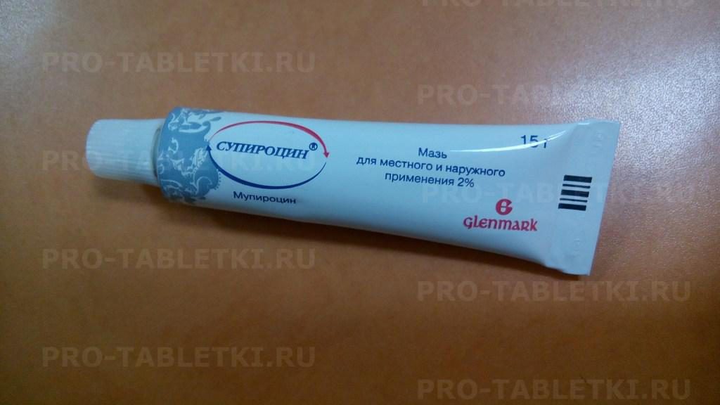Назальную Мазь Мупироцин Купить
